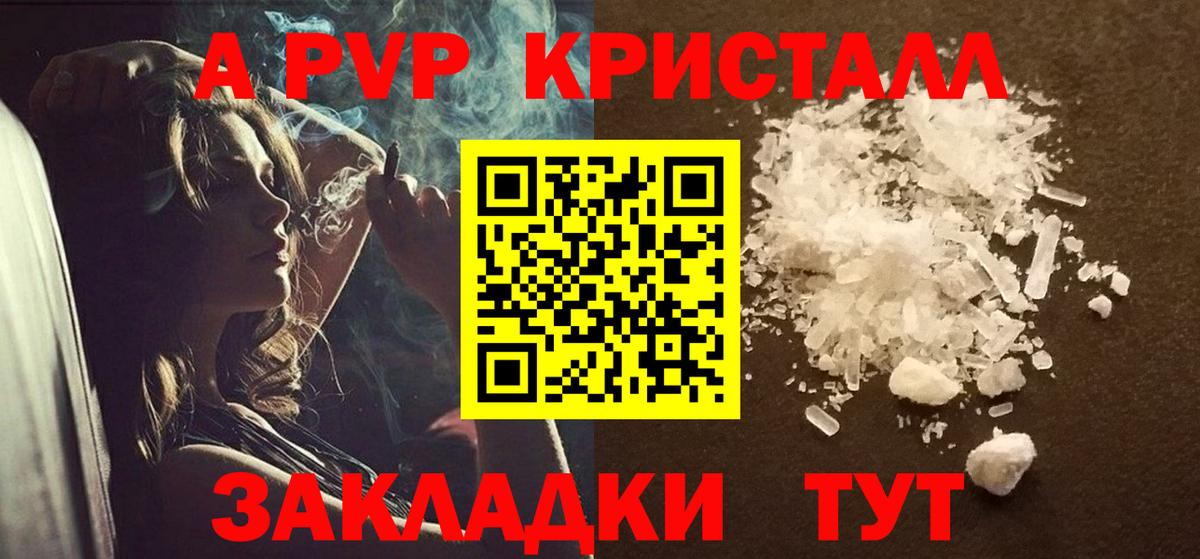 Alpha-PVP мука Коряжма