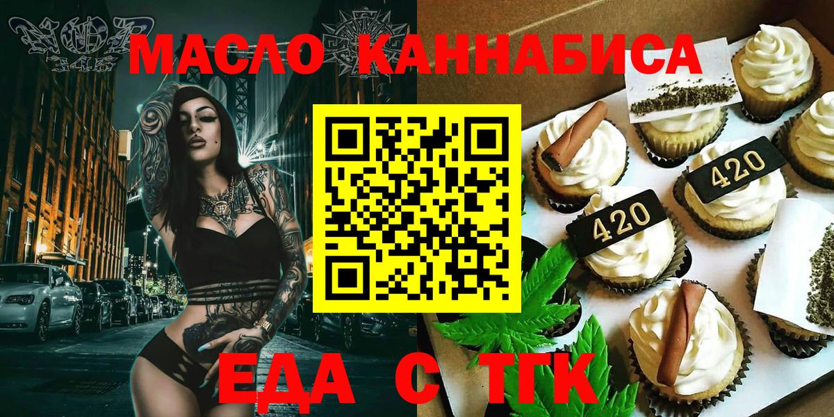 Коряжма  Cannafood конопля  Вход с VPN 