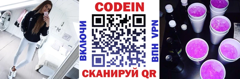 MEGA вход  Коряжма  Codein Purple Drank 