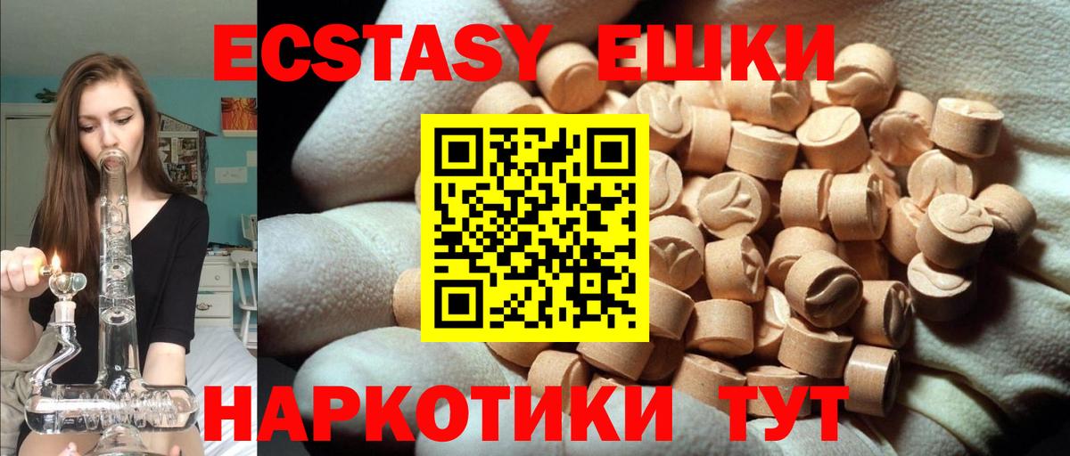 Ecstasy ешки Коряжма
