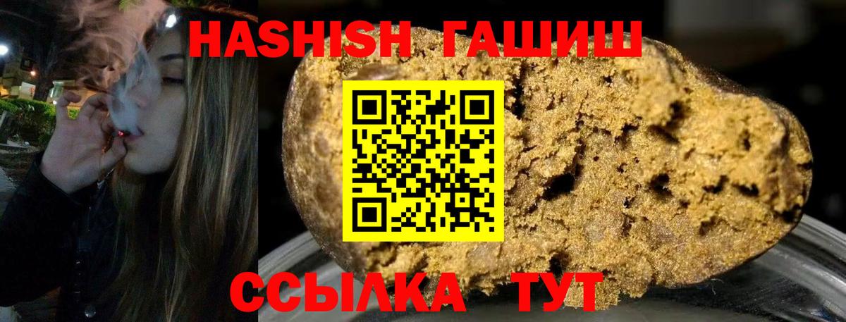 ГАШИШ гашик  ГАШ 40% ТГК  Коряжма  Вход с VPN 