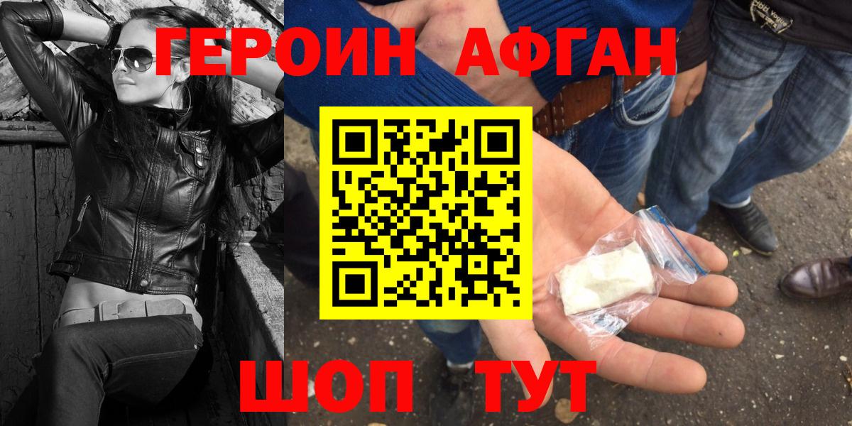 ГЕРОИН  Вход с VPN  Коряжма  ГЕРОИН белый 