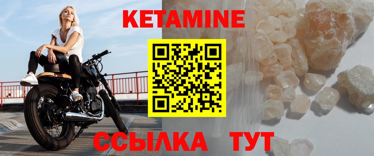 КЕТАМИН ketamine Коряжма