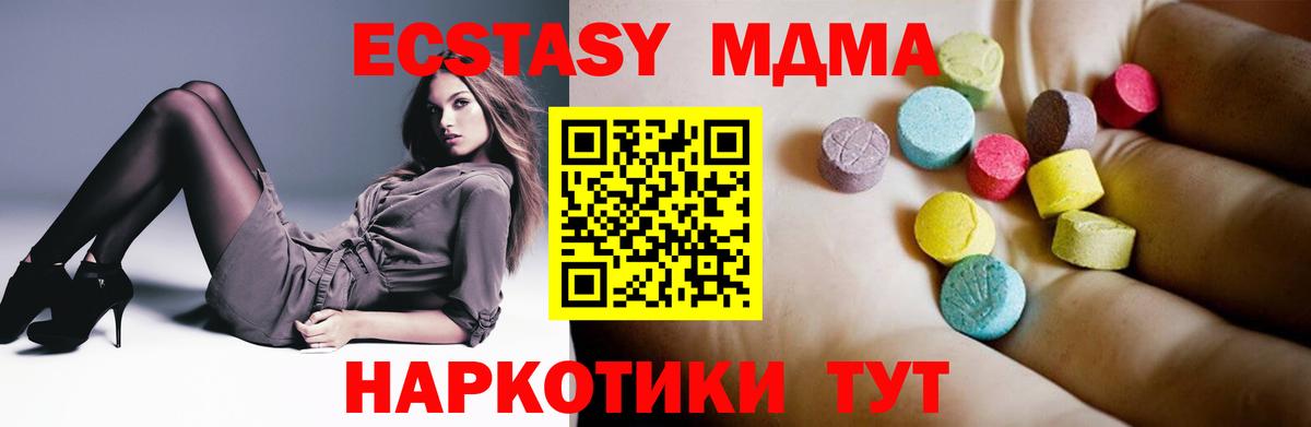 Коряжма  MDMA crystal  МДМА молли  Вход с VPN 