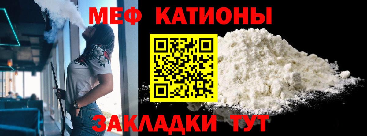 МЕФ кристаллы Коряжма