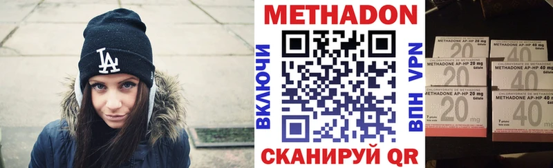 Метадон methadone Коряжма