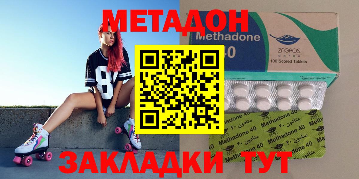 МЕТАДОН кристалл Коряжма