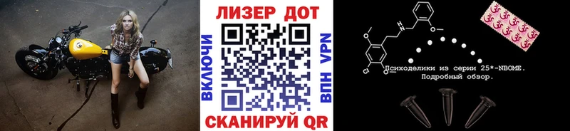 Марки 25I-NBOMe 1500мкг  Коряжма 