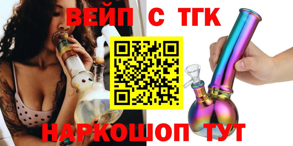 Коряжма  как найти   Вход с VPN  ТГК вейп 